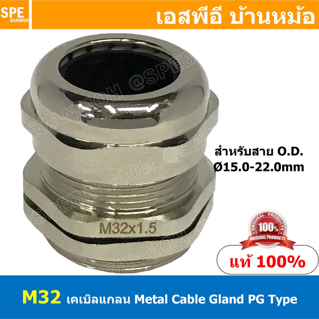 CBGL M-32 M32x1.5 เคเบิลแกลนเหล็ก Cable Gland M-Type M32 เคเบิลแกลน ที่ล็อกสายไฟ เคเบิ้ลแกลนด์ IP68 กันน้ำ
