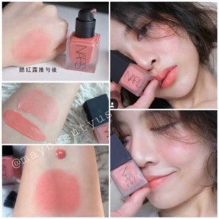 NARS LIQUID BLUSH สี TORRID แบบทดลอง บรัชออนนาร์ส สูตรติดทนนาน แบ่งขายแท้100%