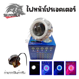 หลอดไฟหน้า LED โปรเจคเตอร์ ไฟหน้าโปรเจคเตอร์  3 ชั้น LED PROJECTOR LENS ( 0235 )