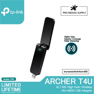 TP-Link Archer T4U AC1300 Dual Band USB Adapter ตัวรับสัญญาณ WiFi (High Gain Wireless ) ผ่านคอมพิวเตอร์หรือโน๊ตบุ๊ค