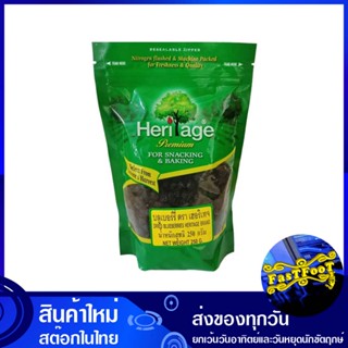 บลูเบอร์รีอบแห้ง 250 กรัม เฮอริเทจ Heritage Dried Blueberries บลูเบอร์รี่ อบแห้ง บลูเบอรี่ อบ แห้ง บลู เบอร์รี่ เบอรี่