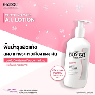 !!Promotion!!Exp.06/24&amp;06/25 PHYSIOGEL Soothing A.I. Lotion For Dry and Sensitive Skin 100ml 400ml