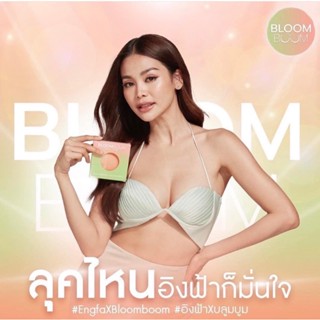 BloomBoom ซิลิโคนปิดจุกที่อิงฟ้าเลือก