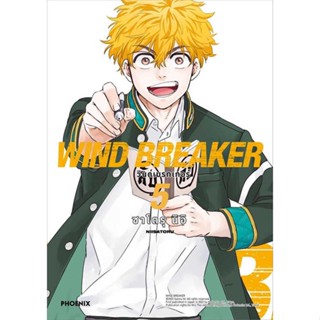 นายอินทร์ หนังสือ WIND BREAKER วินด์เบรกเกอร์ 5 (Mg)