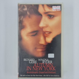 [00132] Autumn in New York แรงรักลึกสุดใจ รักสุดท้ายหัวใจนิรันดร์ (VDO)(USED) วีดีโอ เทปหนัง เทปคาสเซ็ต มือสอง !!