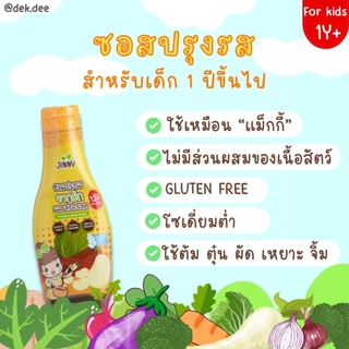 Jinny ซอส​ปรุงรส​ ซอสผัดอเนกประสงค์​ ซอสญี่ปุ่น เทอริยากิ สำหรับเด็ก​อายุ 1 ปี​ขึ้นไป​