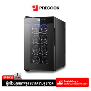 Precook ตู้แช่ไวน์คุณภาพสูง ตู้เก็บไวน์ ตู้เก็บไวน์ขนาดเล็ก EP03