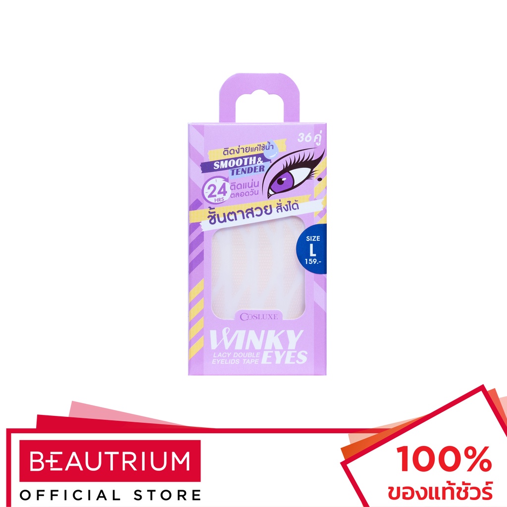 COSLUXE Winky Eyes Lacy Double Eyelids Tape Size L ตาข่ายติดตาสองชั้น 36 pairs