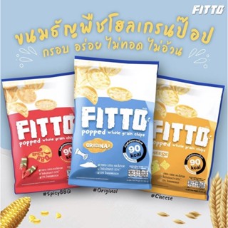 ขนมธัญพืชอบกรอบ ข้าวพองกรอบ Fitto Delalita