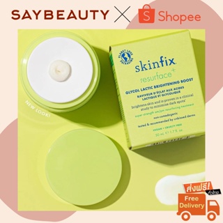 🔥ของแท้ ส่งฟรี🔥 Skinfix Resurface+ Glycol Lactic Brightening Boost มอยเจอร์ไรเซอร์ที่เข้มข้นทำให้ผิวกระจ่างใส