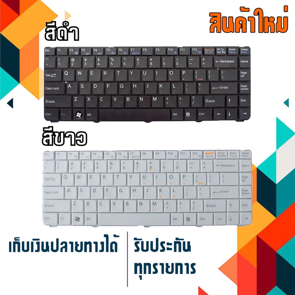 OEM คีย์บอร์ด โซนี่ - SONY keyboard (แป้นภาษาอังกฤษ) สำหรับรุ่น VGN-NS VGN-NR