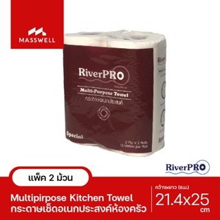 RiverPro กระดาษทิชชู่เช็ดในครัวอเนกประสงค์ MultiPurpose Roll (แพ็ค 2 ม้วน) [RP-MP-2R]