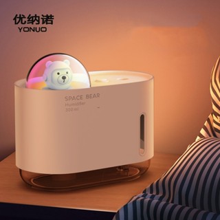 Yonuo เครื่องทำความชื้นขนาดเล็ก Space Bear Night Light หมอกขนาดใหญ่แบบพกพา Home Atomizer Office Desktop Humidification