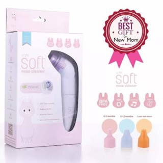 มือสองสภาพ 99% SOFT เครื่องดูดน้ำมูก SOFT nose cleaner by Babiesoft