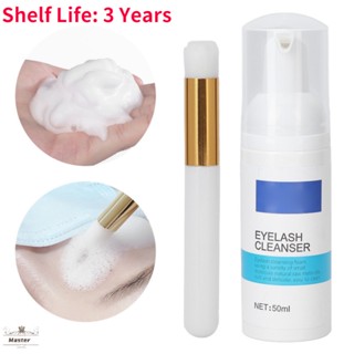 Eyelash Extension Cleanser โฟมทําความสะอาดขนตา 50 มล.