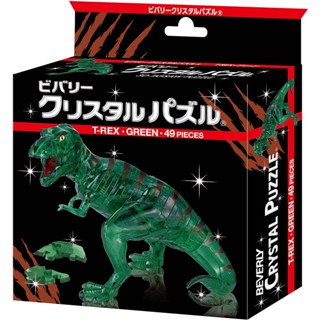 🦕 พร้อมส่ง 🦕 จำนวนจำกัด 🌟 งาน JP BEVERLY Crystal Gallery 3D Puzzle T-REX Green 49 Pieces Crystal Puzzle ที-เร็กซ์