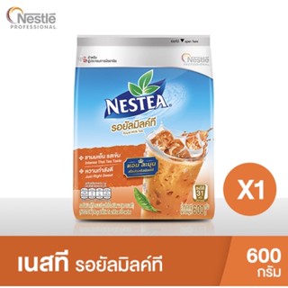 เนสที รอยัลมิลค์ที 600กรัม จำนวน 1 ถุง ชานมเย็น รสเข้ม หอมชาไทย กลมกล่อม