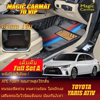 Toyota Yaris Ativ 2022 2023-รุ่นปัจจุบัน Sedan (เต็มคันรวมถาดท้ายรถA) พรมรถยนต์ Toyota Yaris Ativ พรม7D VIP Magic Carmat