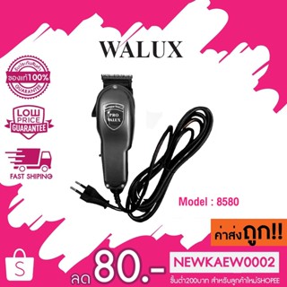 PRO WALUX  Model : 8580 ปัตตาเลี่ยนตัดผม รุ่น RF JZ-8580-J