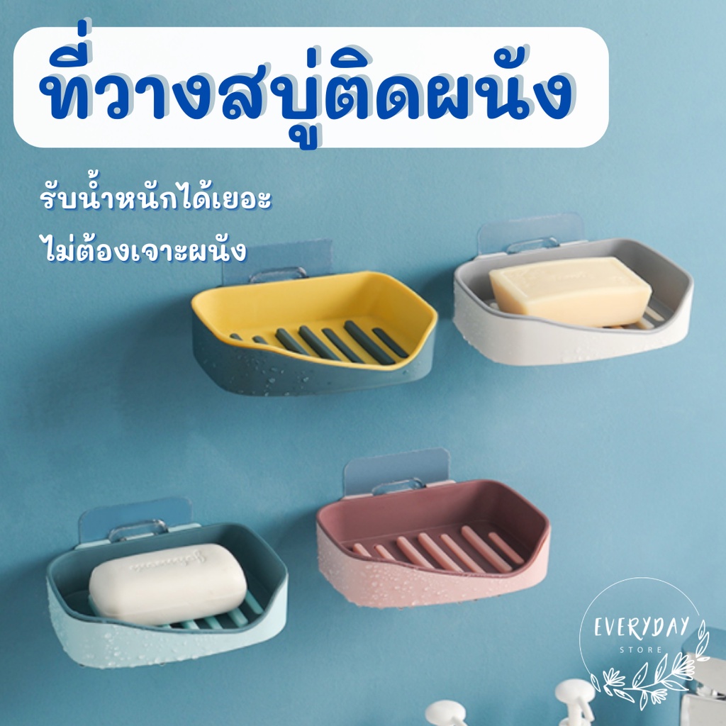 กล่องวางสบู่ก้อนติดผนัง กล่องที่เก็บสบู่