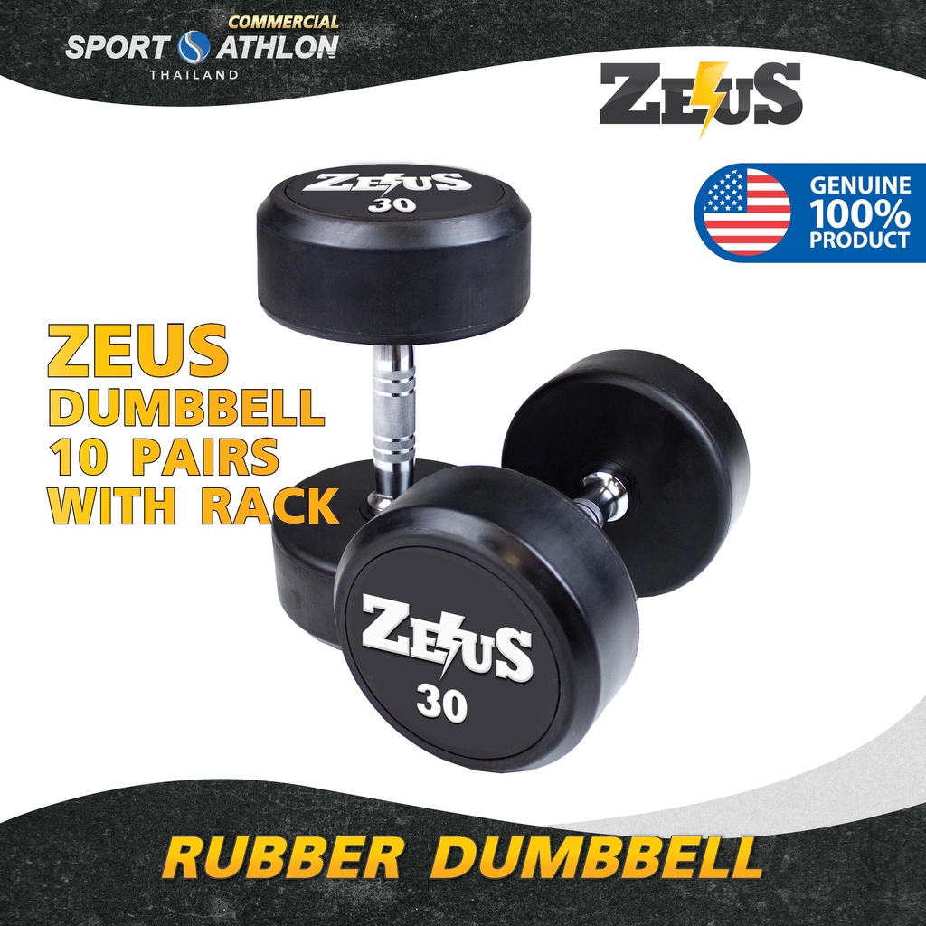 [ผ่อน0%] Zeus Rubber Dumbbell ชุดดัมเบล10คู่พร้อมชั้นวางจากแบรนด์ Zeus