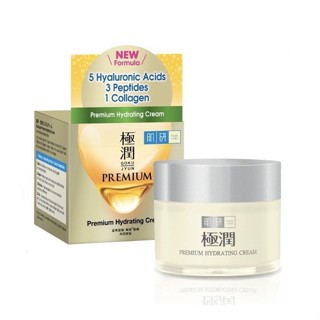 @ฮาดะ ลาโบะ พรีเมี่ยม ไฮเดรทติ้ง ครีม 50กรัม (Hada Labo Premium Hydrating Cream 50ml.)