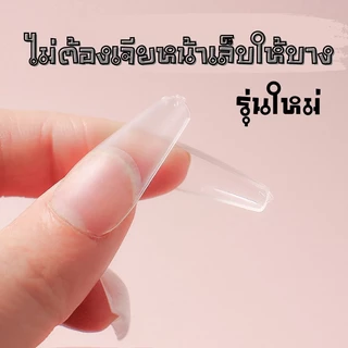 เล็บปลอม เลือกเบอร์ได้ New ไม่ต้องตะไบหน้าเล็บให้บาง เกรดพรีเมียม ยืดหยุ่น