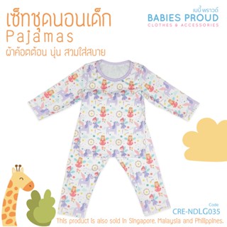 BABIES PROUD ชุดนอนเด็กแขนยาว พร้อมกางเกงขายาว สำหรับเด็ก 1 ขวบ - 10 ขวบ (ชุดที่ 5)