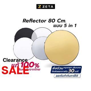 ราคาReflector 80cm แผ่นสะท้อนแสง (1 ชุด มี 5 สี ) รีเฟล็ก Reflec Plate ร่มทะลุ แผ่นกรองแสง รีเฟล็กซ์