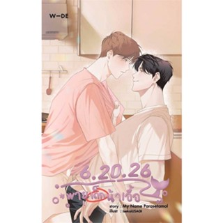 หนังสือ6.20.26 #พายุเด็กน้าเอื้อ,My name Parasetamol#cafebooksshop