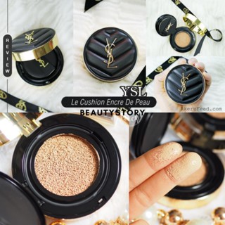 แท้ทั้งร้าน !! รีฟิลคุชชั่นตัวใหม่ YSL REFILL LE CUSHION ENCRE DE PEAU CUSHION