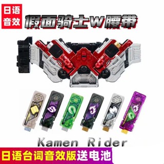 เข็มขัด DX Kamen Rider W สามารถเชื่อมโยงกับ Transformer Summoner Memory Whirlwind Ace Joker Masked Superman