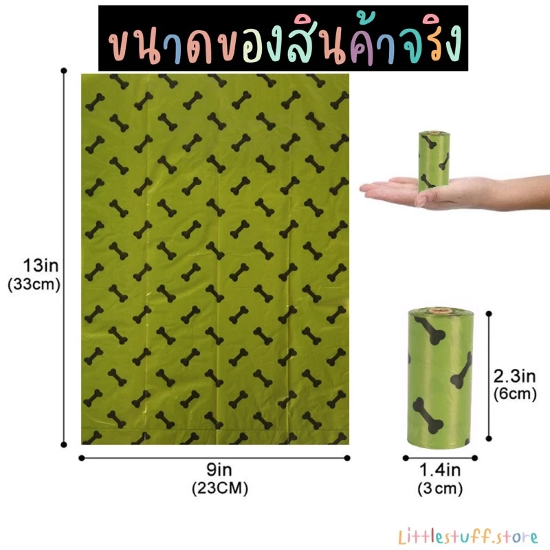 🟠🚚🇹🇭 สินค้าพร้อมส่ง (ร้านไทย) 🇹🇭🟠 ถุงเก็บมูลสัตว์ ถุงเก็บอึน้องหมาแมว แบบหนา คุณภาพดีมาก 🐶🐱 ย่อยสลายได้ มีกลิ่นหอม thumbnail 4