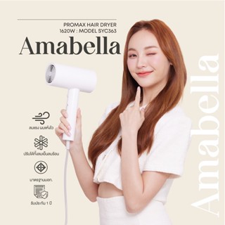 ส่วนลด 45.-Amabella 🤍ไดร์เป่าผม 1620W ไดร์เป่าผมลมเย็นลมร้อน มีมาตรฐานมอก.