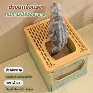 ห้องน้ำแมวใหญ่ ห้องน้ำแมวพับได้ห้องน้ำแมวขนาดใหญ่ ห้องน้ำแมวใหญ่ กระบะทรายแมวXXL มีลิ้นชัก CE