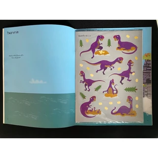 Aksara for kids หนังสือเด็ก สนุกกับการติด สติกเกอร์ ไดโนเสาร์ เล่ม 2