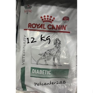 Royal canin Diabetic  exp24สำหรับสุนัขที่เป็นโรคเบาหวาน 12kg