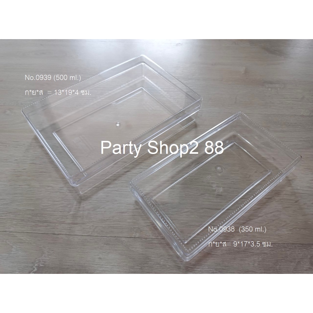กล่องพลาสติกใส่ขนม/คุกกี้ กล่องใสทรงแบน No.0938/No.0939