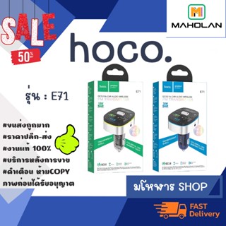 hoco. E71 QC3.0 BT FM in CAR ตัวรับสัญญาณในรถยนต์ แท้ 100% พร้อมส่ง (250166)