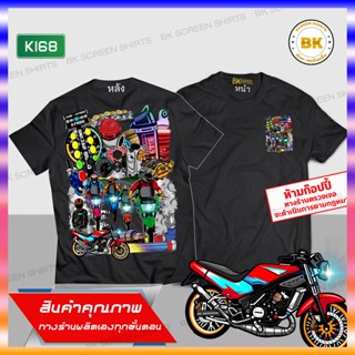 เสื้อลายซิ่ง kawasaki kr 150 สีดำ แขนสั้น  K168 กลุ่มซิ่ง