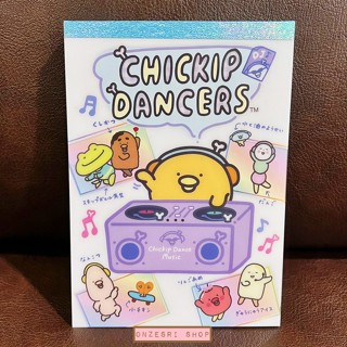 สมุดฉีก Chickip Dancers - Chickip Dance Music แบบสีขาว ขนาด 14.8 x 10.5 ซม. มี 4 ลาย รวม 100 แผ่น