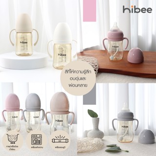 PPSU ขวดนม HIBEE Baby Bottle ขวดนมคอกว้าง ขวดหัดดื่ม มาพร้อมชุดหลอด ป้องกันอากาศเข้า กันสำลัก