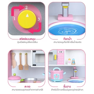 ชุดครัวไม้ใหญ่สีชมพู ของเล่นเด็ก ของเล่นจำลอง ครัวไม้ B