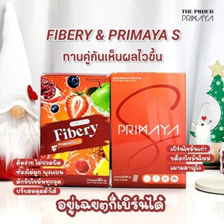 ของแท้❗️ Primaya S Fibery พรีมายา เอส + ไฟเบอร์รี่ ลดสัดส่วน ช่วยให้หุ่นเฟิร์ม ลดพุง