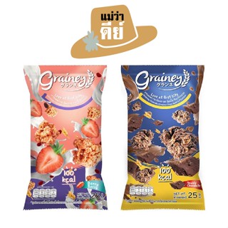 Grainey (เกรนเน่ย์) Granola กราโนล่า ซีเรียลกราโนล่าและข้าวโอ๊ต 25 กรัม