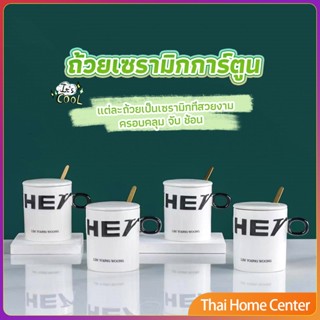 แก้วกาแฟเซรามิก แก้วน้ำมีฝาปิด เก๋ๆ ถ้วยน้ําชา Tableware