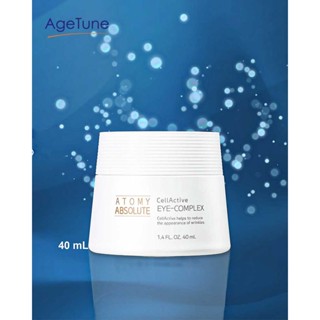 ส่งด่วน Atomy Absolute Cell Active Eye-Complex อะโทมี่ แอบโซลูท เซลแอคทีฟ อาย-คอมเพล็กซ์ ของแท้100%