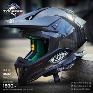 X-LITE x502 หมวกกันน็อค Moto-Cross ใหม่ล่าสุดจากค่ายดังฝั่งยุโรป วัสดุพิเศษ Ultra Carbon น้ำหนักเบาแข็งแรงทนทาน