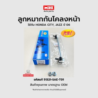 ลูกหมากกันโคลงหน้า LH/RH HONDA CITY 2006(ZX), JAZZ 2004(GD,G1) FR รหัสแท้ 51321-SAE-T01, 51320-SAE-T01