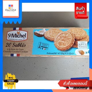 St Michel Coconut Cookie 120g UOU Import